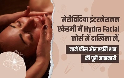 मेरीबिंदिया-इंटरनेशनल-एकेडमी-में-Hydra-facial-कोर्स-में-दाखिला-लें